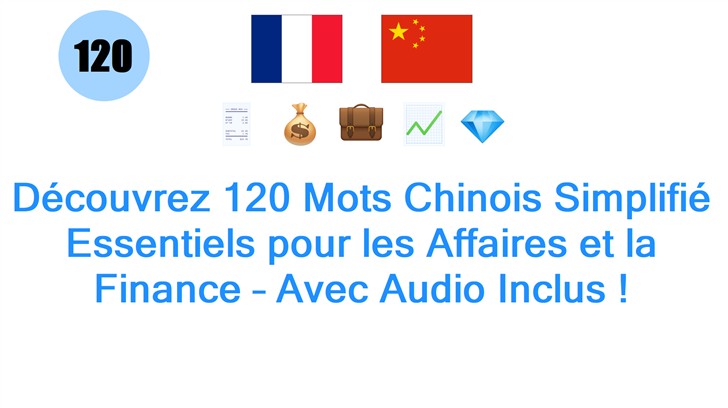 Découvrez 120 Mots Chinois Simplifié Essentiels pour les Affaires et la Finance – Avec Audio Inclus !